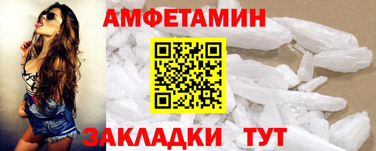 Зеленодольск  Амфетамин Розовый  Amphetamine  Вход с VPN 