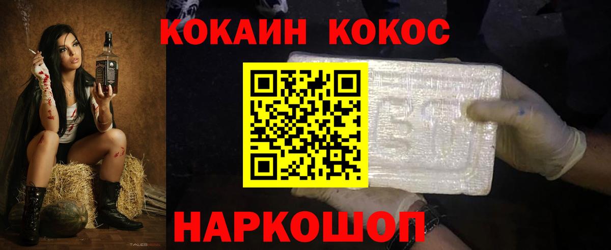 КОКАИН Боливия  КОКАИН Колумбийский  Зеленодольск  Вход с VPN 