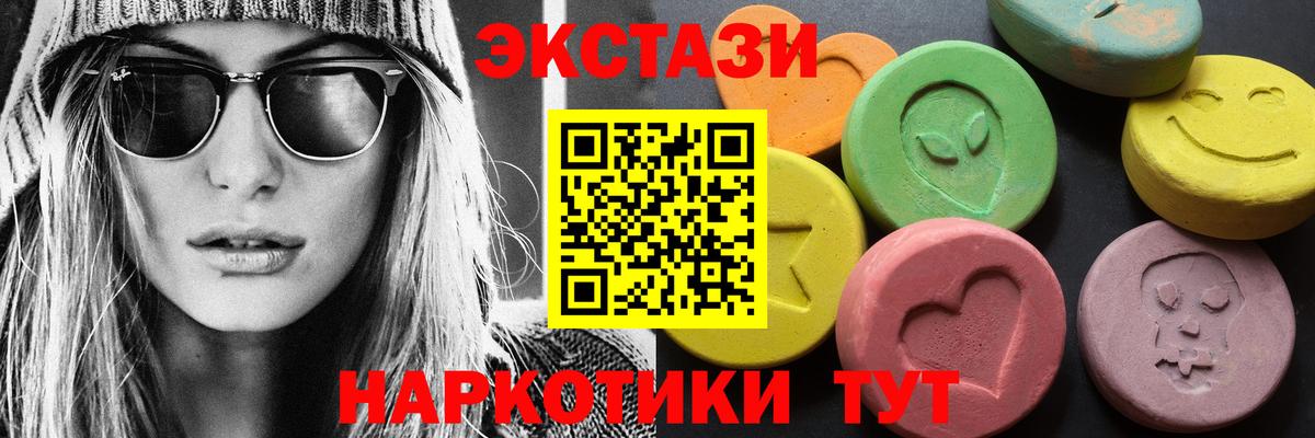 Экстази MDMA Зеленодольск