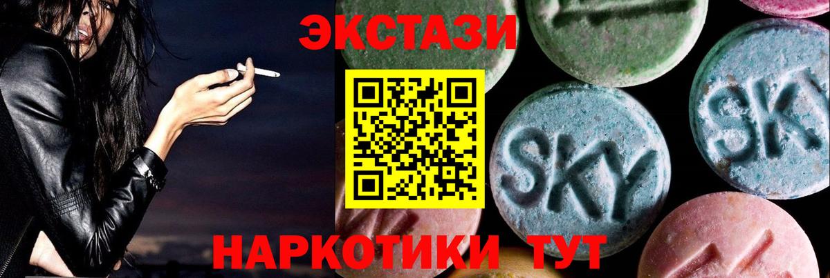 ЭКСТАЗИ таблы  Вход с VPN  Зеленодольск 