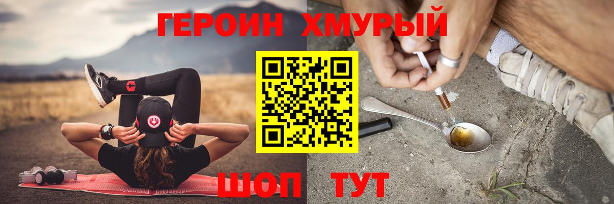 Зеленодольск  ГЕРОИН Heroin  Вход с VPN 