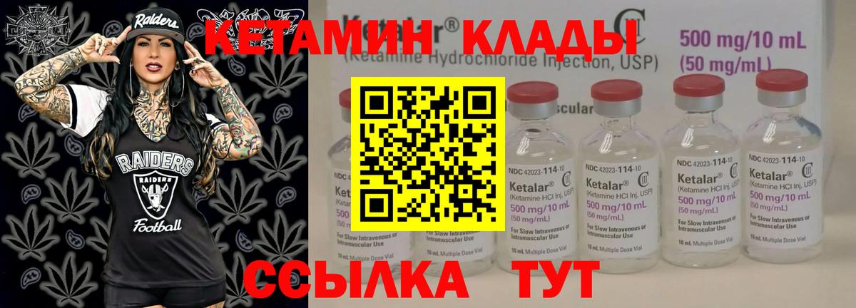 КЕТАМИН ketamine  Кетамин VHQ  Зеленодольск  Вход с VPN 
