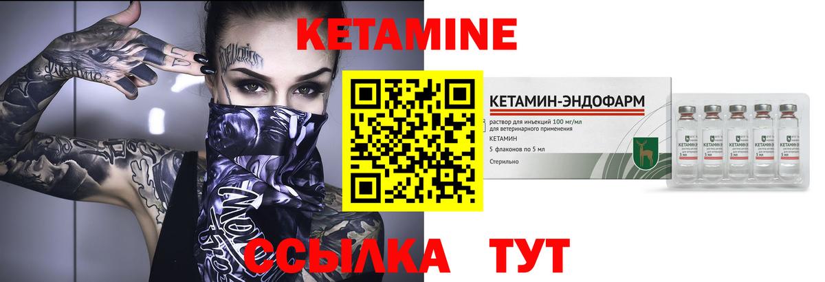 КЕТАМИН VHQ Зеленодольск