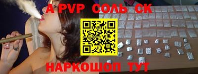 ALPHA-PVP Бийск