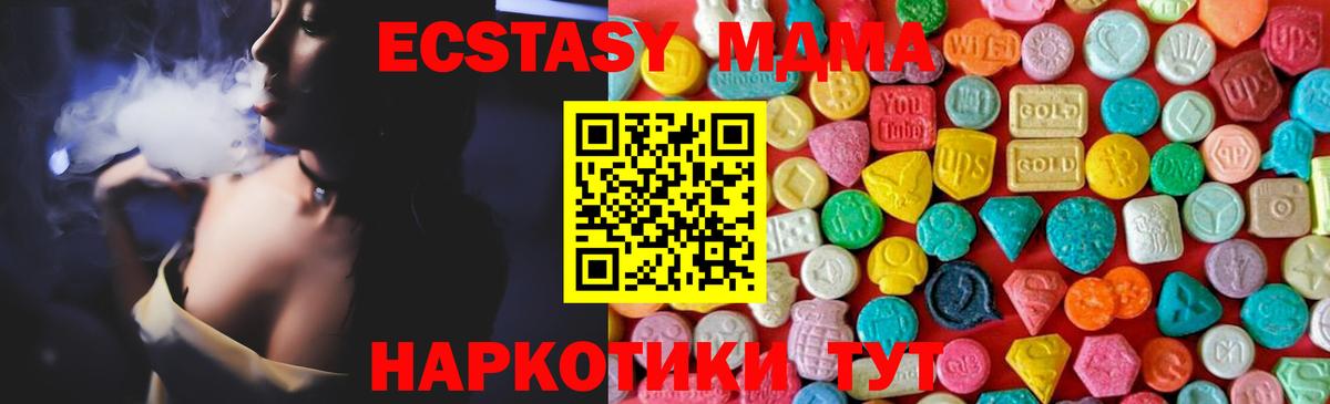 МДМА кристаллы  Вход с VPN  MDMA кристаллы  MDMA  Зеленодольск 