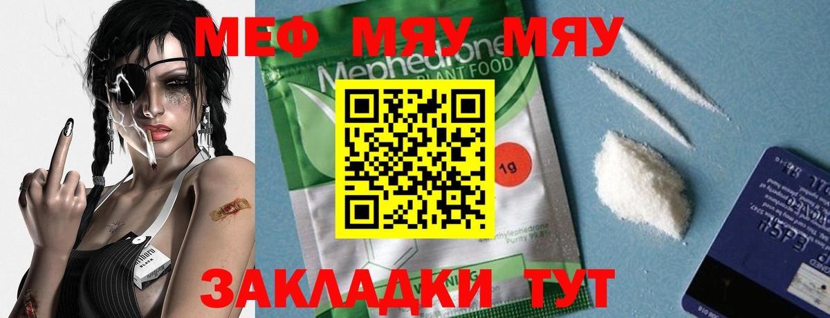 Зеленодольск  МЕФ кристаллы  Мефедрон 4 MMC  Мефедрон  Вход с VPN 