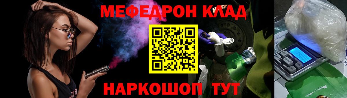 МЕФ кристаллы Зеленодольск