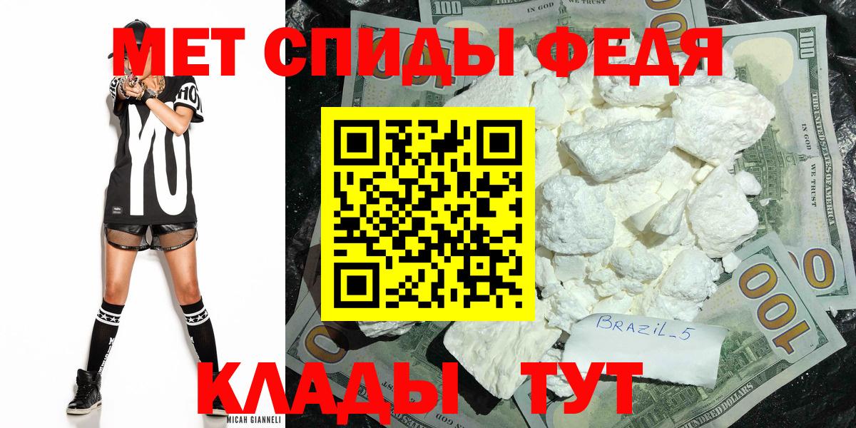 Зеленодольск  Метамфетамин мет  Вход с VPN 