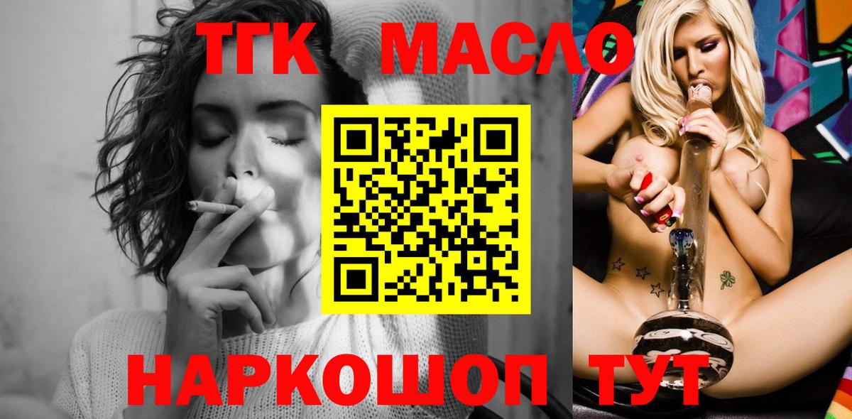 ТГК вейп с тгк Зеленодольск