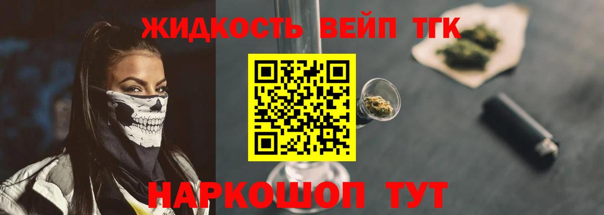 Дистиллят ТГК гашишное масло  Дистиллят ТГК вейп с тгк  Вход с VPN  Зеленодольск 