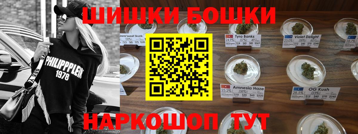 Бошки марихуана планчик  Вход с VPN  Конопля индика  Бошки Шишки AK-47  Зеленодольск  Марихуана Ganja 